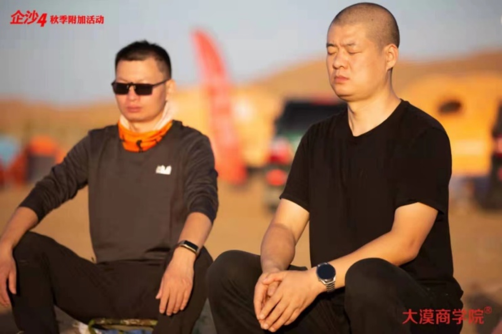 沙漠正念